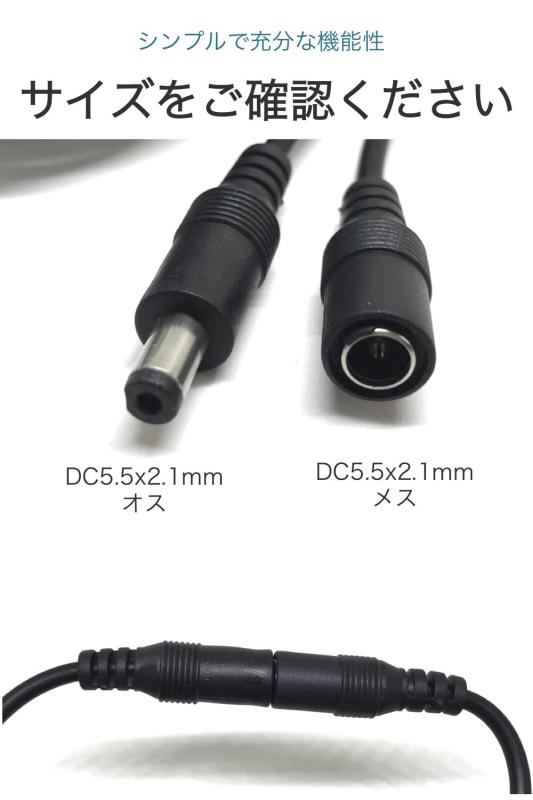 wumio DC延長ケーブル 長さ5m 標準DC 5.5x2.1mm サイズ 22AWG 5V 12V 24V 対応 DC延長コネクタ 防犯カメラ ネットワークカメラ ソーラーパネル ポータブル電源