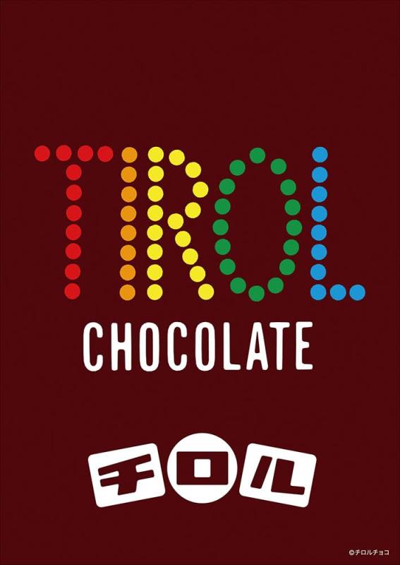 【日本製】ビバリー 108ピース ジグソーパズル チロルチョコ コーヒーヌガージグソーパズル(18.2×25.7cm）108-204