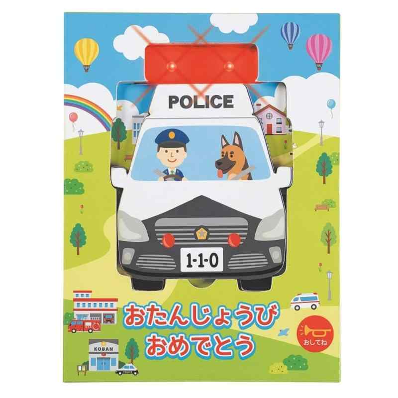 学研ステイフル 誕生日カード 改札ミュージックカード
