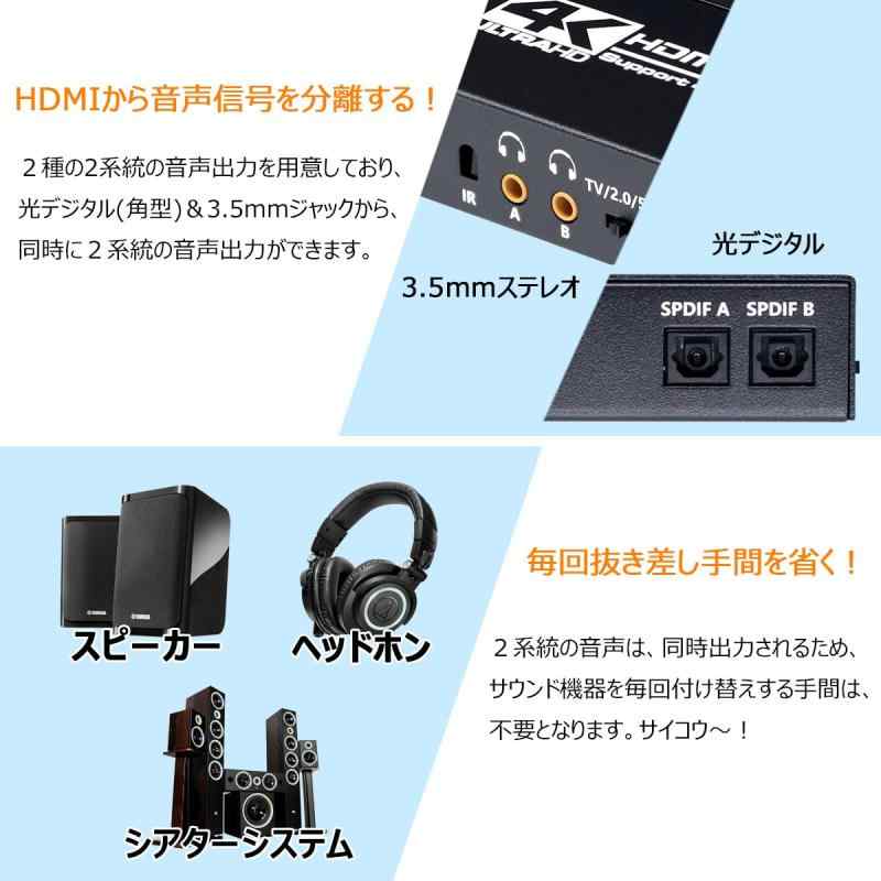 ELEVIEW HDMI マトリックス スイッチャー 3入力2出力 4K60Hz HDR対応 オーディオ分離機能付き (光デジタル/3.5mm) HDCP2.3 分配器 PS5/PS4/Switch2/Fire TV対応 手動切替 リモコン EHD-62