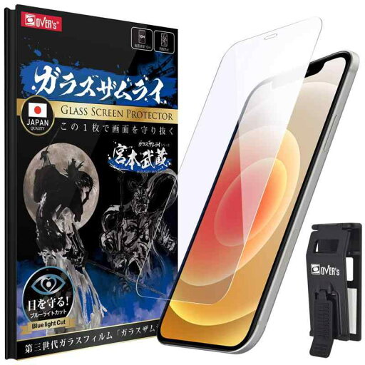 ガラスザムライ iPhone 12 用 ガラスフィルム ブルーライトカット 硬度 10H 国産AGC素材 強化ガラス 保護フィルム 米軍MIL規格 282-blue ガラスザムライ iPhone 12 用 ガラスフィルム ブルーライトカット 硬度 10H 国産AGC素材 強化ガラス 保護フィルム 米軍MIL規格 282-blue