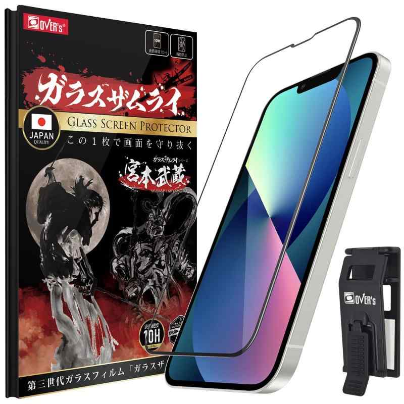 ガラスザムライ iPhone 13 用 ガラスフィルム 硬度 10H 日本製素材 全面保護 強化ガラス 保護フィルム 米軍MIL規格 いPhone 330-3d(2.0)