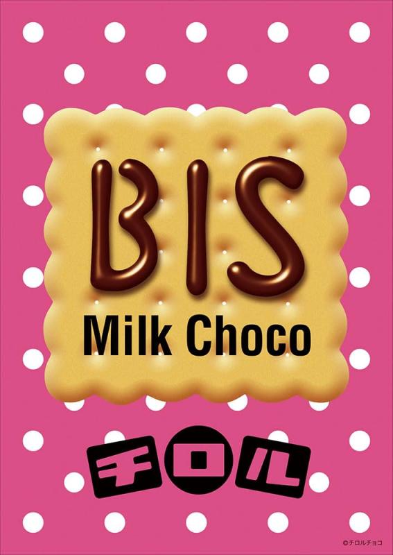 【日本製】ビバリー 108ピース ジグソーパズル チロルチョコ ビス ジグソーパズル(18.2×25.7cm）108-206