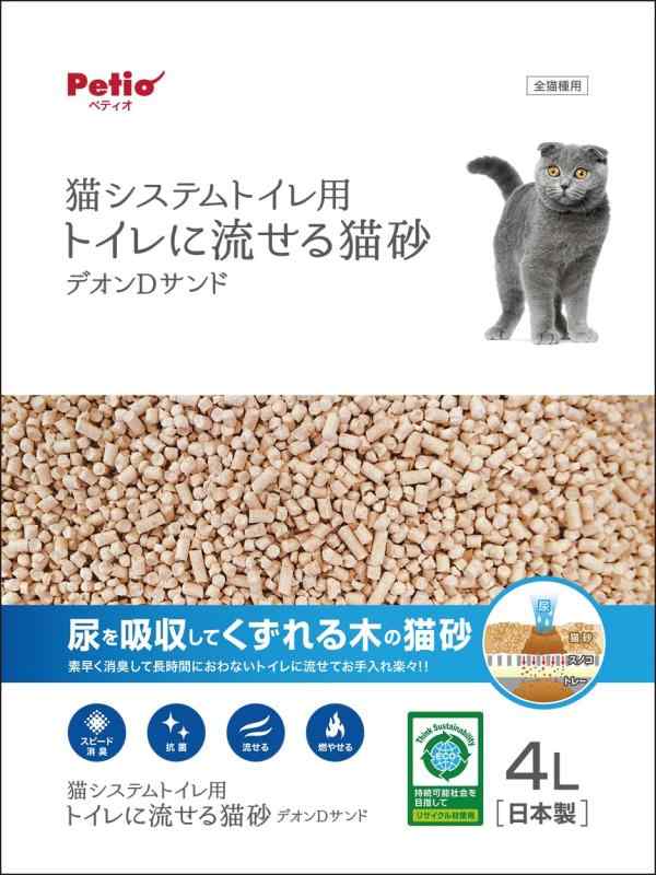 ペティオ猫システムトイレセット