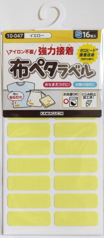 布ペタラベル LABEL