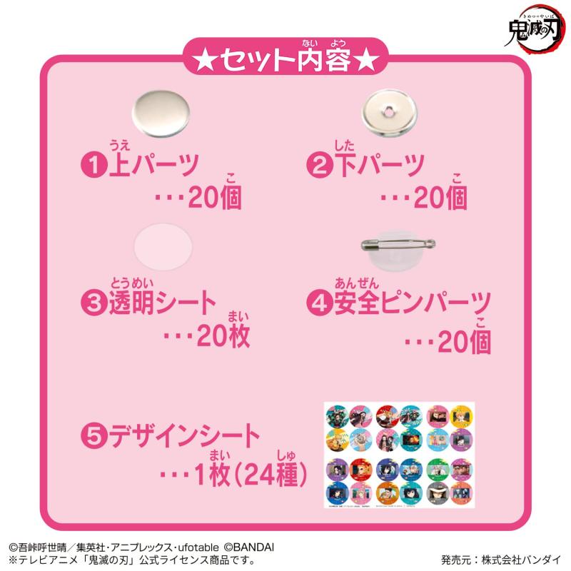 Canバッチgood 鬼滅の刃 3