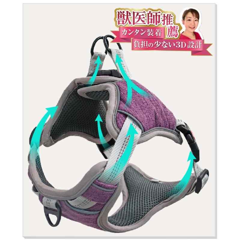 【獣医師推薦】犬 ハーネス （2ステップで簡単装着・首やお腹への負担軽減） 夜間反射材 サイズ調節可能 小型犬 中型犬 大型犬