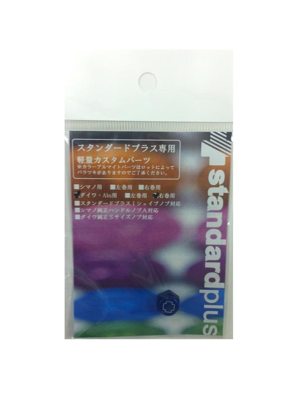 スタジオコンポジット センターナット Bタイプ