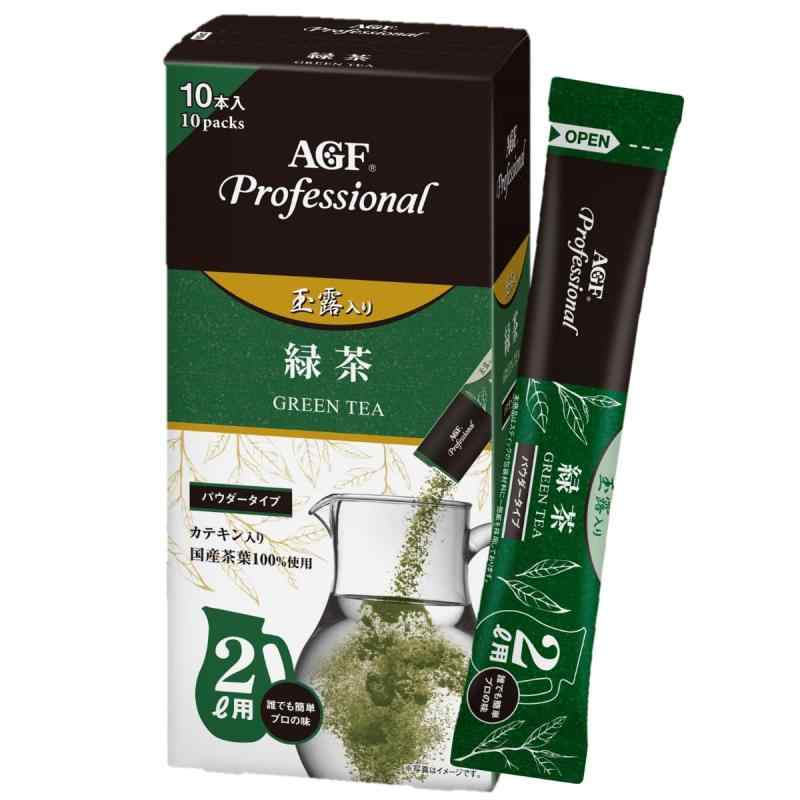 AGF プロフェッショナル 玉露入り緑茶2L用 10本 粉末