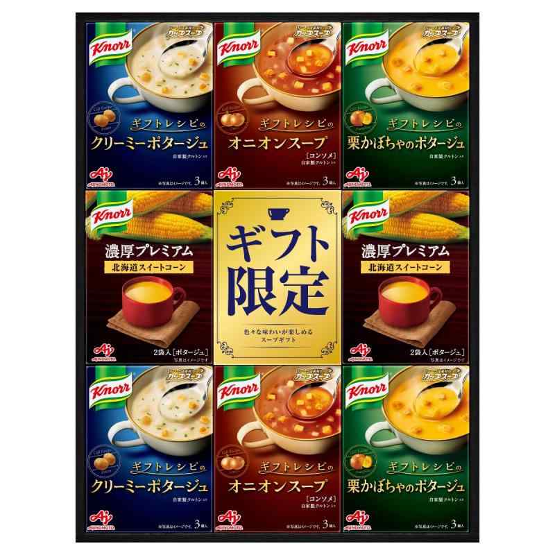 味の素ギフト クノール プレミアムスープギフト 8箱 【 コーンポタージュ 】【 オニオンスープ 】【 スープギフト 】