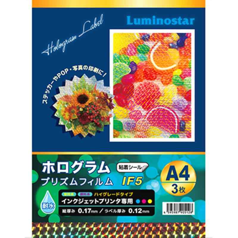 Rakuten - 日本コーバン インクジェットプリンタ用ホログラムプリズムフィルム ハイグレードタイプ A4 3枚入 IF5