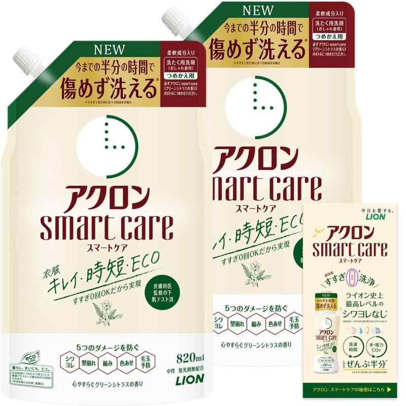 アクロン スマートケア おしゃれぎ用洗剤 グリーンシトラスの香り 洗濯洗剤 液体 詰め替え 820ml×2個セット リーフレット付き【まとめ買い 大容量】
