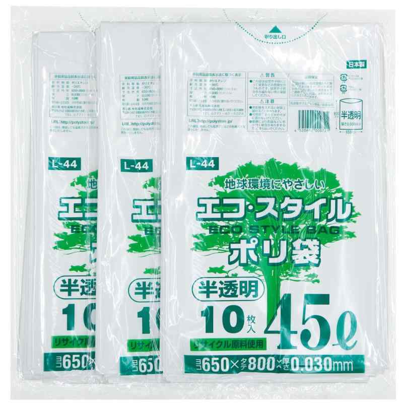 ゴミ袋 45L 半透明（乳白） 650x800mm 厚み0.03mm 厚手で丈夫 10枚x3冊セット 【30枚入】(3.0)