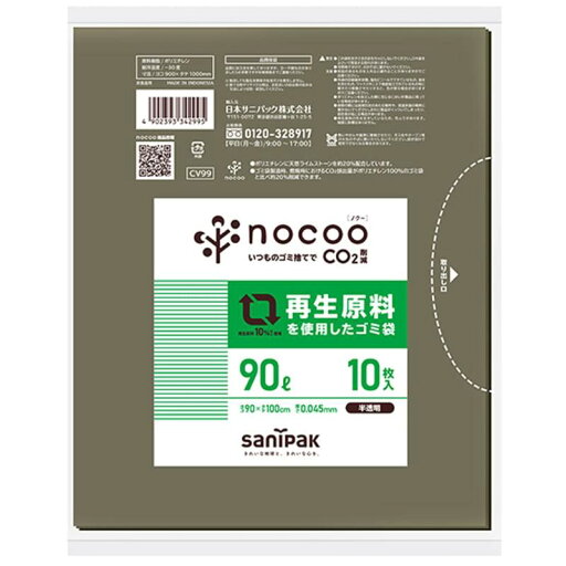 サニパック nocoo ゴミ袋 90L グレー 半透明 10枚 0.045 再生原料を使用 CV99 サニパック nocoo ゴミ袋 90L グレー 半透明 10枚 0.045 再生原料を使用 CV99