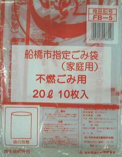日本技研工業 船橋市指定 不燃物ゴミ袋20L10P 半透明 FB-5 日本技研工業 船橋市指定 不燃物ゴミ袋20L10P 半透明 FB-5