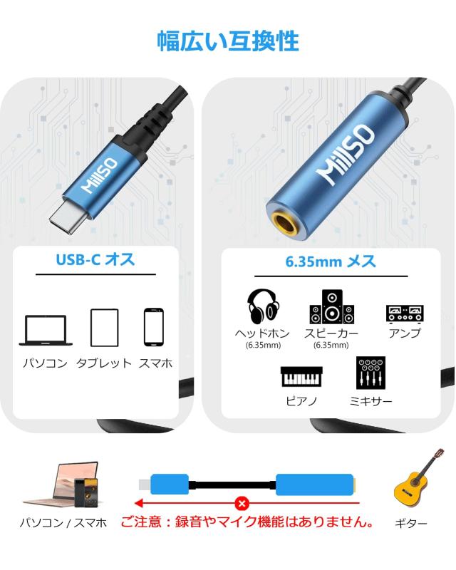 MillSO USB C - 6.35mm ヘッドフォンジャックアダプタ 6.3mm標準ジャック 6.35mm to Type C 変換アダプタ 6.35mmメス→USB Cオス 変換 USB Type-C 変換 金メッキ ヘッドホン/ミキサー/アンプ/