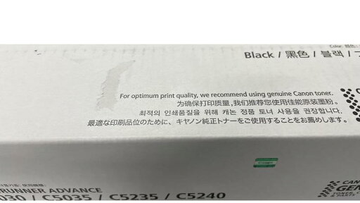 キャノン(CANON) NPG-46 ブラック 純正トナー iR-ADV C5035/C5035F/C5030/C5030F/C5240/C5240F/C5235/C5235F キャノン(CANON) NPG-46 ブラック 純正トナー iR-ADV C5035/C5035F/C5030/C5030F/C5240/C5240F/C5235/C5235F