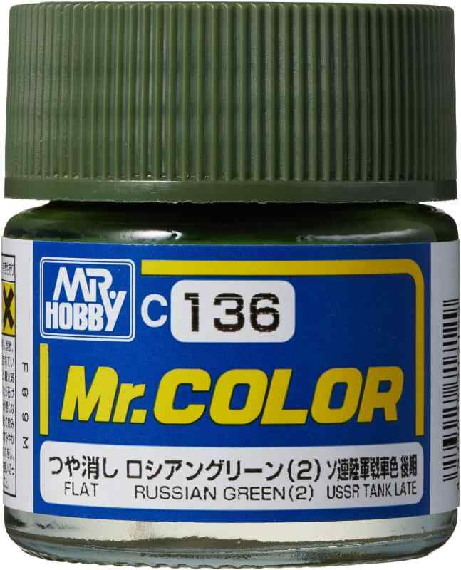 GSI クレオス(GSI Creos) Mr.カラー ロシアングリーン(2) つや消し 10ml ホビー用塗料 C136