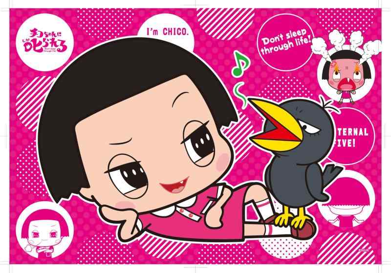 エンスカイ(ENSKY) 300ピース ジグソーパズル チコちゃんに叱られる 永遠の5歳です【仕上りサイズ】380×260mm 【ピース数】300ピース 【材質】紙 【適合パネル】No.3 【その他】パズル専用のり・のりヘラ・ピース請求ハガキ付属