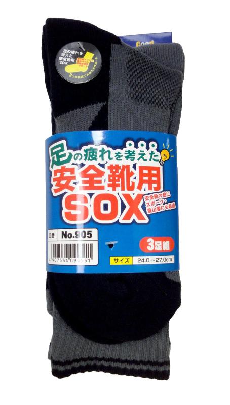 [PAXセレクト] 紳士 安全靴用SOX 上部メッシュ編で蒸れにくい 底パイルソックス 3足組 #905P