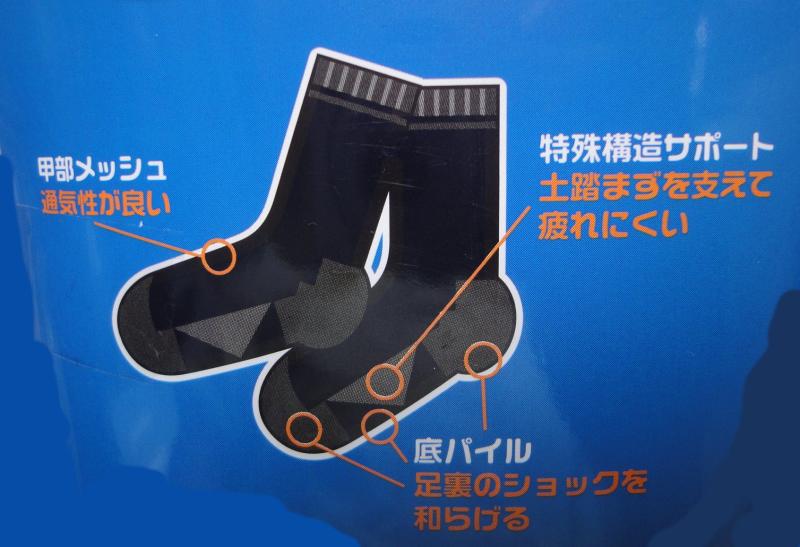 [PAXセレクト] 紳士 安全靴用SOX 上部メッシュ編で蒸れにくい 底パイルソックス 3足組 #905P