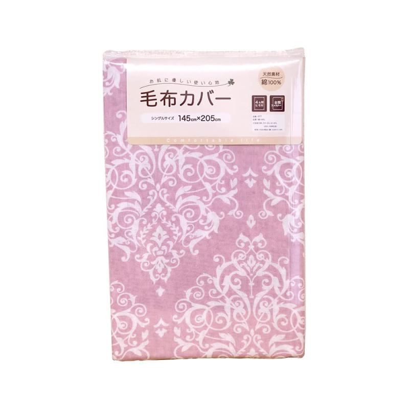 ガーゼ 毛布カバー ファスナー付き 4ヶ所ヒモ付き 寝具カバー 布団カバー 模様 ペイズリー ハーブフラワー ダマスク