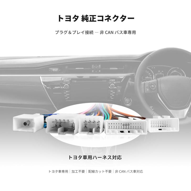 ATOTO AC-ITY10、トヨタダイハツ車用カーオーディオハーネス10P / 6P。カーアンテナとステアリングオーディオコントロールアダプター付き。 ATOTO S8（S8 UN/MS/LTを除く）/ F7/ X10 シリーズ カーオー