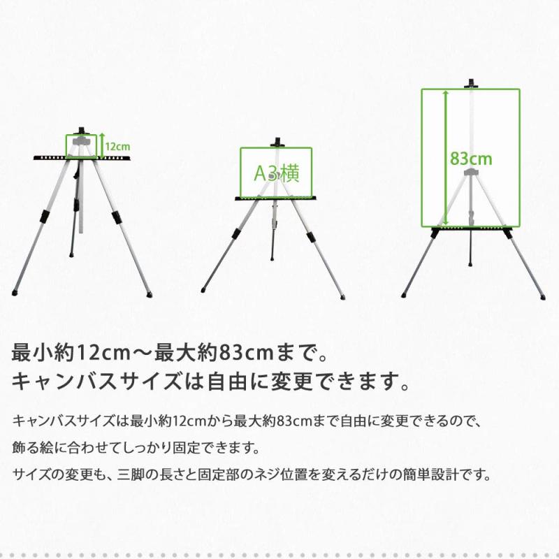 DW アルミ製軽量イーゼル 3段伸縮式 収納袋付[XB002]