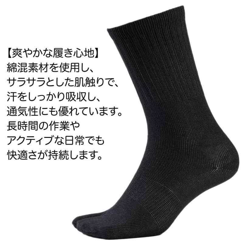 [ハヤシ] 軍足 靴下 指付き 消臭 のびのびストレッチ 4足組 黒 メンズソックス 25〜27cm 足袋 安全靴 作業用 FS717