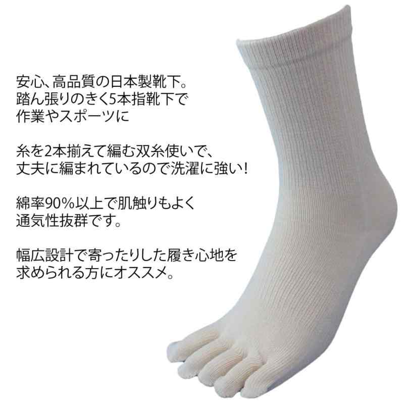 [a-lucklife] 靴下 軍足 日本製 カカト付5本指 綿でスッキリ 4足組 カラーアソート メンズソックス 24.5〜27cm 948-04