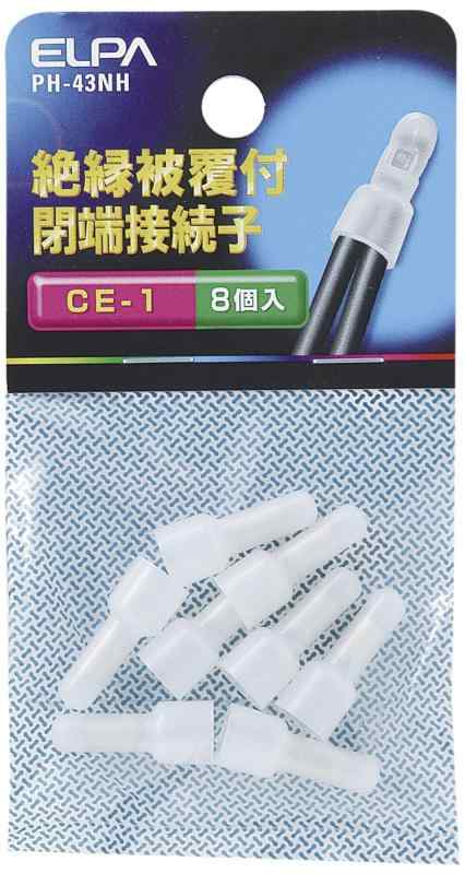 エルパ(ELPA) 接続子 圧着端子 配線 CE-1 20.8mm 8個入 PH-43NH