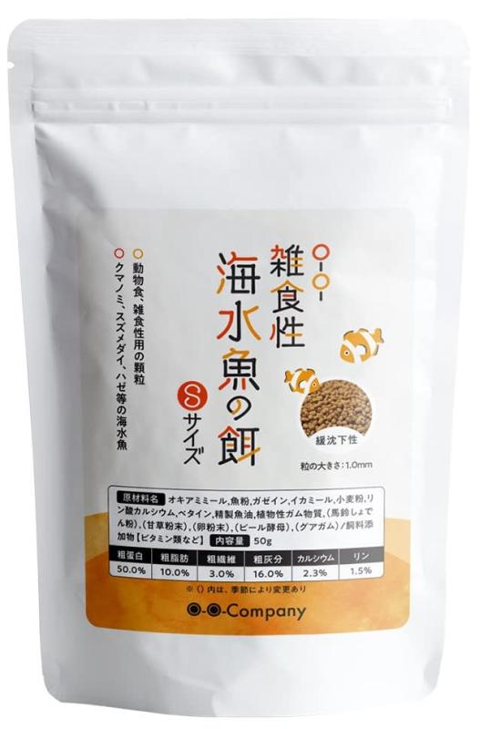 OーOー(オーオー) 海水魚の餌 雑食性 Sサイズ 1.0mm