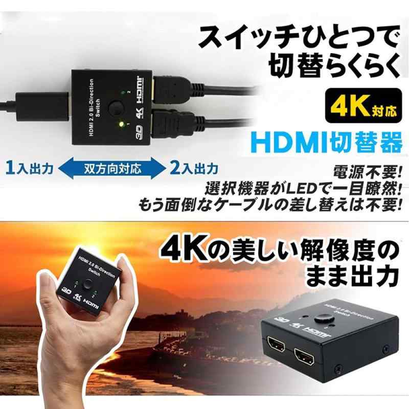 HDMI���ش� ʬ�۴� ���������쥯���� 4K 1080p�б� 1����2���� 2����1���� �Ÿ����� ��ư�ڤ��ؤ��� �����ൡ Xbox PS4 PS5 Switch �����å� HDT �վ��ƥ���б������ܸ�谷�������
