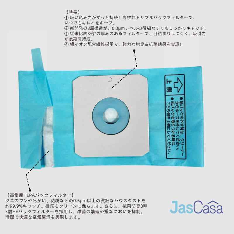 JasCasa 紙パック VPF-7 VPF-5 対応 東芝 掃除機 交換用 紙パック 12個セット【後継品】高性能フィルター 強力脱臭 抗菌