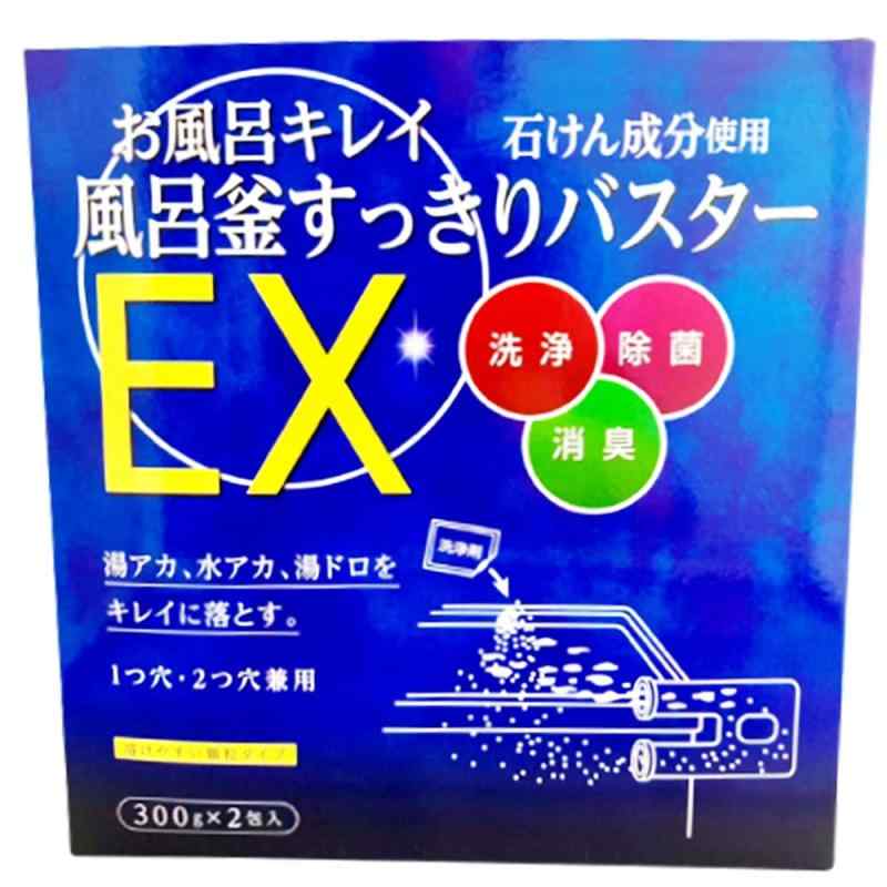 木村石鹸 お風呂キレイ 風呂釜すっきりバスターEX 300g×2包入