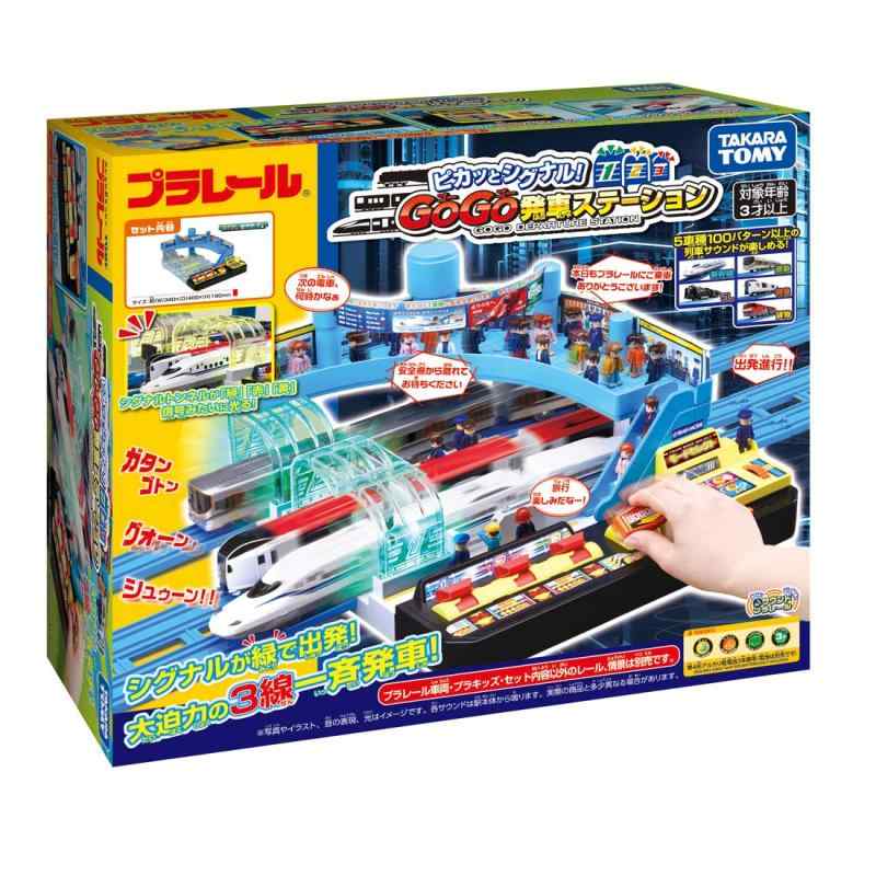 Rakuten - プラレール ピカッとシグナル GOGO発車ステーション