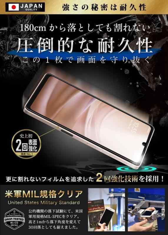 ガラスザムライ AQUOS Sense8 用 ブルーライトカット ガラスフィルム SH-54D 用 SHG11 用 SH-53C 用 SHG10 用 AQUOS Sense7 用 全面保護 硬度 10H 強化ガラス 保護フィルム 米軍MIL規格 358-