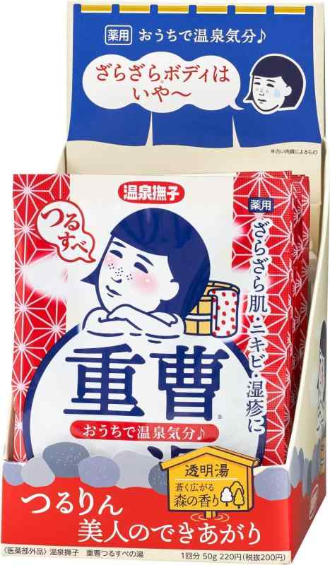 毛穴撫子 温泉撫子 重曹つるすべの湯 薬用入浴剤 背中ニキビ 二の腕のぶつぶつ 温泉ミネラル 重曹 透明湯 入浴剤 50g×12包のサムネイル