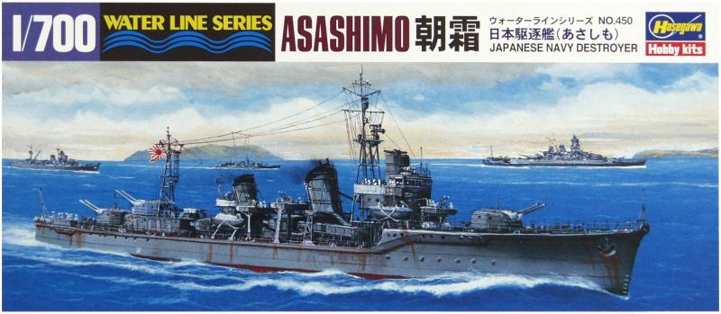 ハセガワ 1/700 ウォーターラインシリーズ 日本海軍 駆逐艦 朝霜 プラモデル 450