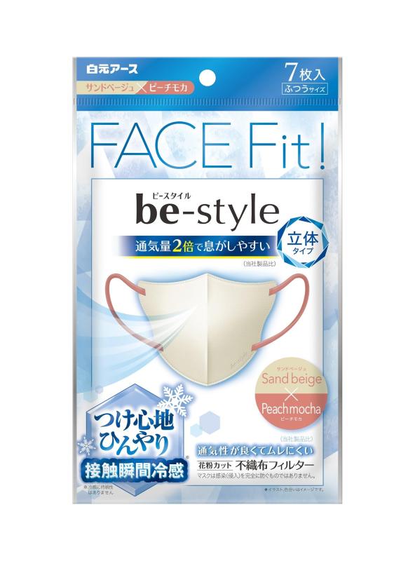 ビースタイル 立体冷感タイプ ふつうサイズ サンドベージュ×ピーチモカ 7枚入【特長】つけ心地ひんやり接触瞬間冷感素材使用。すっきり美しい輪郭のバイカラーマスク【色】サンドベージュ×ピーチモカ【商品サイズ】138mm×105mm(タテ×ヨコ)折りたたみ時のサイズ【内容量】 7枚【原産国】 中国