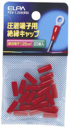エルパ(ELPA) 絶縁端子キャップ 圧着スリーブ 耐熱温度/60℃ 全長/13±1mm レッド PSV-1.25H(RD)