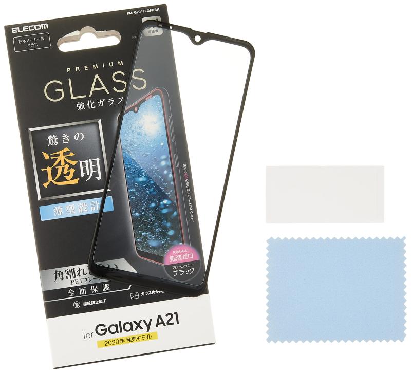エレコム Galaxy A21 Galaxy A21 シンプル 全面保護 フィルム 強化ガラス フレーム付 PM-G204FLGFRBK