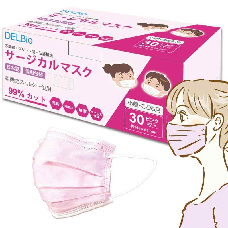 [DELBio]小顔・こども用マス...