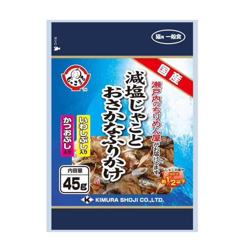 木村海産 猫用おやつ 減塩じゃことおさかなふりかけ いわしぶし入り かつおぶし入り 45g 10袋入り (ケース販売)