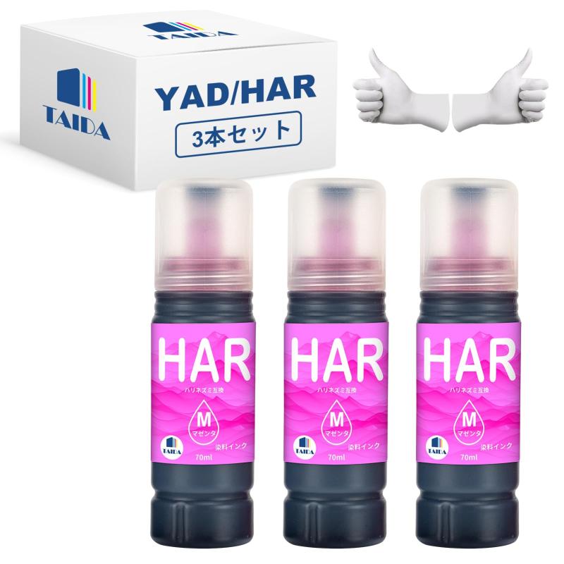 HAR-M 互換インク エプソン(EPSON)用 YAD HAR マゼンタ ハリネズミ 3本セット 互換インクボトル 対応機種: EPSON EW-M571T EW-M571TW EW-M630TB EW-M630TW EW-M670FT EW-M670