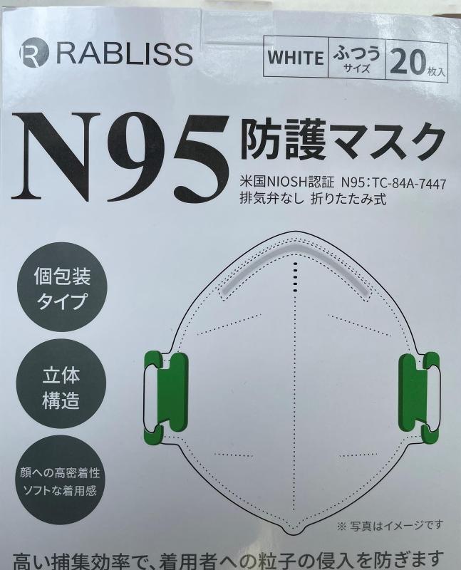 [ラブリス] N95マスク KO