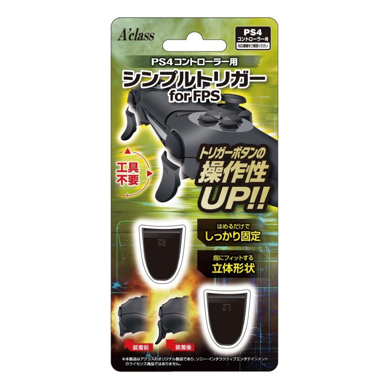 PS4コントローラー用シンプルトリガー for FPSL2R2トリガーボタンの操作性UP FPSの射撃操作が快適に工具等不要 はめるだけでしっかり固定 FPSゲームで効果を発揮するトリガーアタッチメント小さく滑りやすいL2R2ボタンに装着することで操作性が向上するトリガーアタッチメントです指にフィットする形状で操作がしやすく、長時間のゲームプレイも快適です。コントローラーと一体化する形状でデザイン性を損ないません。