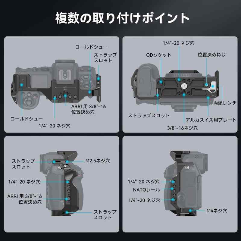 SmallRig Nikon Z 8用 ケージ...の紹介画像3