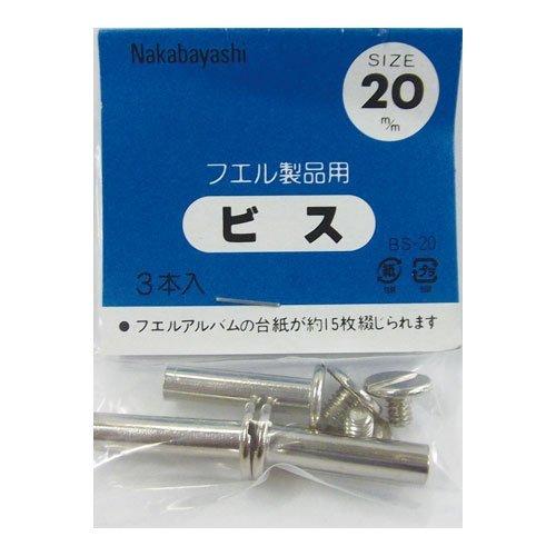 �ʥ��Х䥷 �ե��륢��Х�����ѥӥ� BS��20 �ӥ�Ĺ20mm 3������