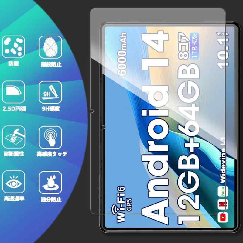 【NSFN】2枚入り Wpawa ‎HT10-A/HT10 / Alphawolf LPad2S/LPad2 フィルム ‎Android 15 タブレット 10.1インチ 2025年 用のガラスフィルム 液晶保護ガラスフィルム 硬度9H 超薄型 高透過率